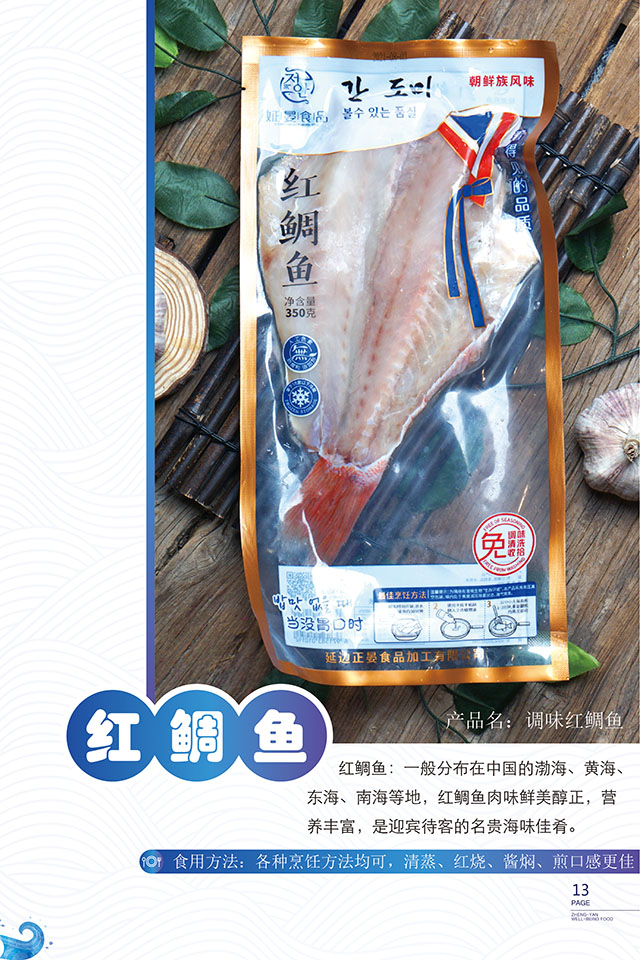 紅鯛魚1.jpg